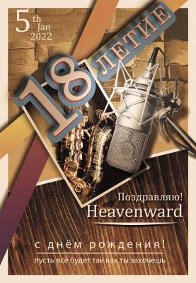 Прикрепленное изображение: Heavenward_small_x800.jpg